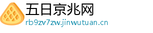 五日京兆网